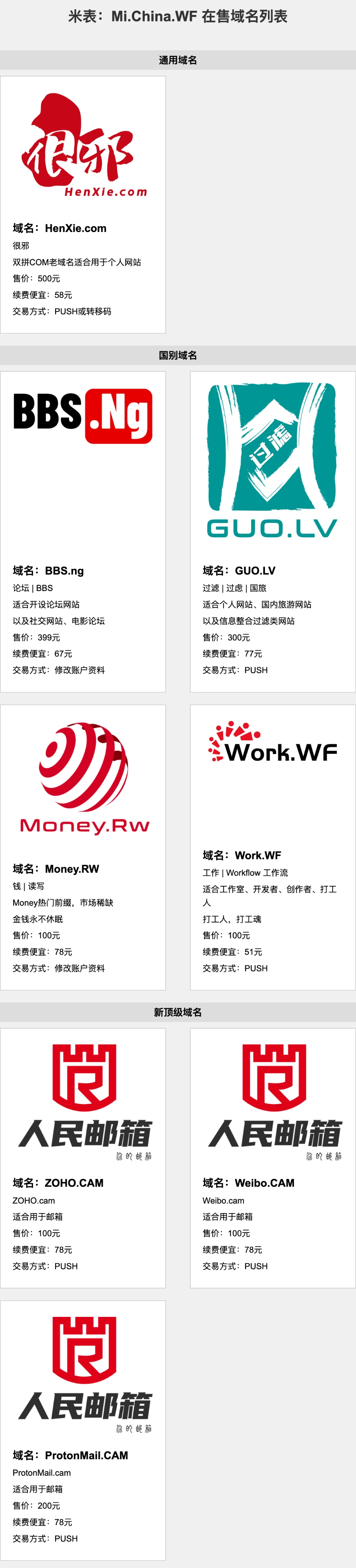 mibiao.webp